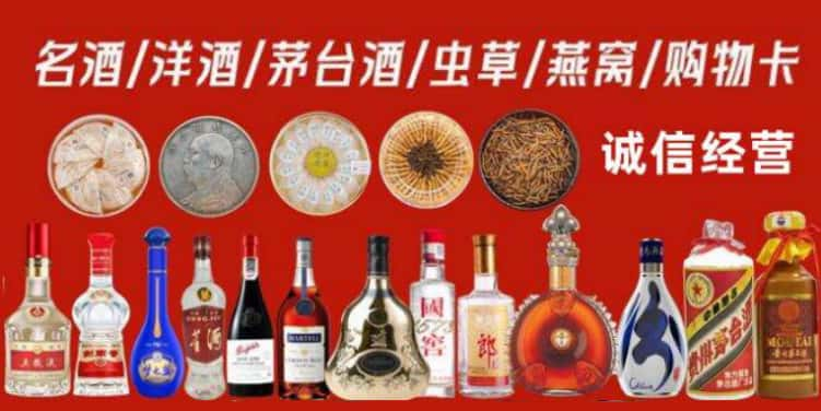 肇庆市广宁县烟酒回收电话